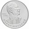 (076) Монета Украина 2005 год 2 гривны "Павел Вирский"  Нейзильбер  PROOF