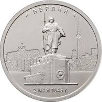 (47) Монета Россия 2016 год 5 рублей "Берлин 2 мая 1945"  Сталь  UNC
