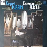 Пластинка виниловая Е. Кисин Р. Шуман Ф. Шопен Мелодия 300 мм. Excellent