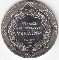 Монета Украина 5 гривен 2011 год "20 лет Независимости украины" в капсуле, AU