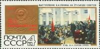 1967-102 Марка СССР Рисунок марки 1967-093   50 героических лет III O