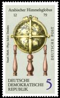 (1972-068) Марка Германия (ГДР) "Глобус (1)"    Глобусы Земные и небесные III Θ