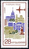 (1973-048) Марка Болгария "София"    Виды городов. Авиапочта (Стандартный выпуск) III O