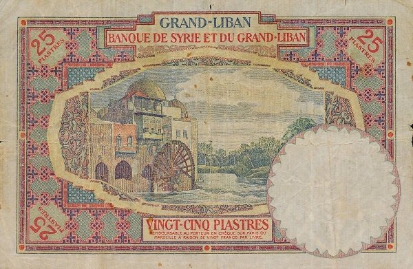 (№1925P-1) Банкнота Ливан 1925 год &quot;25 Piastres&quot;