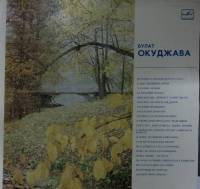 Пластинка виниловая , Песни . 300 мм. Excellent