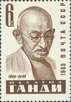 (1969-074) Марка СССР "М. Ганди"   100 лет рождения II O