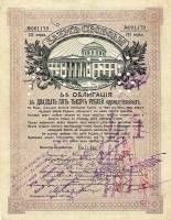 (№1917P-S806) Банкнота Россия 1917 год "25,000 Rubles"