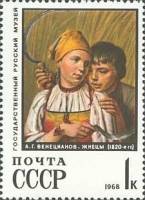 1968-112 Марка СССР Жнецы  Государственный Русский музей Ленинград III O