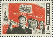 1950-032 Марка СССР Демонстрация (рис. 33,8х21,8 мм)  1 мая I O