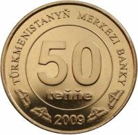 (№2009km100) Монета Туркмения 2009 год 50 Tenge