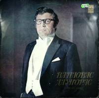 Пластинка виниловая , Арии из опер Мелодия 300 мм. (Сост. отл.)