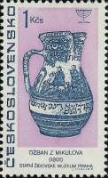 (1967-040) Марка Чехословакия "Кувшин"    Еврейские культурные ценности в Чехословакии II Θ