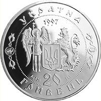 (№1997km54) Монета Украина 1997 год 20 Hryven (Казак Мамай)