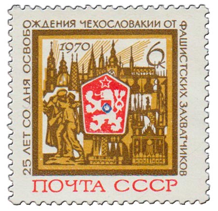 1970-054  Квартблок СССР Герб. Прага  Освобождение Чехословакии 25 лет III O