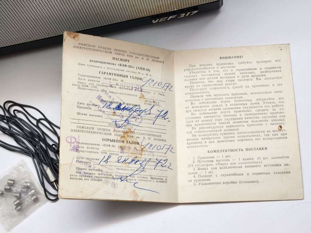 Радиоприемник VEF 317 без шнура (работоспособность не проверялась)