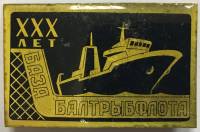 Значок Знак СССР "ХХХ лет база Балтрыбфлота, редкий" На булавке 