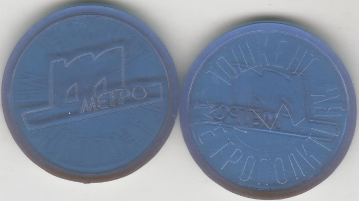 (1995) Жетон метро Узбекистан Тошкент &quot;М матовая (не заштрихована)&quot;  Синий прозрачный пластик  UNC