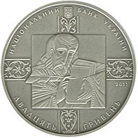 (№2011km617) Монета Украина 2011 год 20 Hryven (Пересопницкое Евангелие)