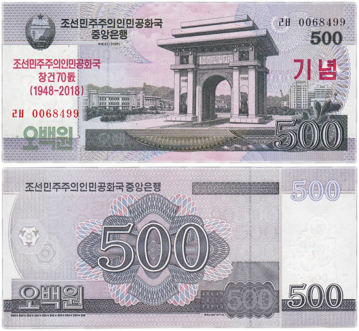 (2018) Банкнота Северная Корея 2018 год 500 вон &quot;Независимость 70 лет&quot; Надп на 2008  UNC