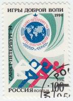 1994-036 Марка Россия Эмблема Игр доброй воли  Игры доброй воли в Санкт-Петербурге III Θ