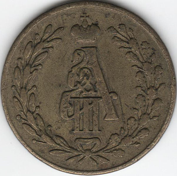 () Монета Россия-Финдяндия 1883 год   &quot;&quot;   Серебрение  VF