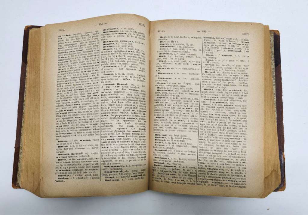 Книга Полный русско-английский словарь 1885 А. Александров Санкт-Петербург Твёрдая обл. 1 050 с. Без