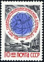 1971-052 Марка СССР Карта погоды   50 лет Гидрометеорологической службы СССР III O
