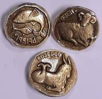 Набор значков знаков (3 шт.) СССР "Знаки зодиака" На булавке 