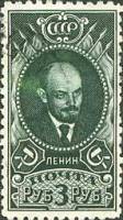 (1926-03e) Марка СССР "Перф. лин. 12¼, Рис. 39мм" Без ВЗ (1939 г.)    Стандартный выпуск II O