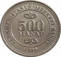 (№1999km12) Монета Туркмения 1999 год 500 Manat