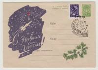 1960--  Конверт ХМК СССР С Новым годом!    ,  O