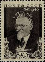 1946-30b Марка СССР Шрифт с тенью  Памяти М.И. Калинина II Θ