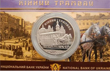 (129) Монета Украина 2016 год 5 гривен &quot;Конный трамвай&quot;  Нейзильбер  Буклет