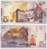 (2016) Банкнота Грузия 2016 год 5 лари "И.А. Джавахишвили"   UNC