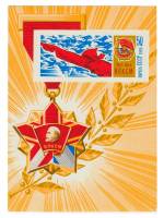 (1968-067) Блок СССР "Юбилейный знак. Рис. марки 1968-073"   50 лет ВЛКСМ III O