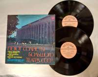 Набор виниловых пластинок (2 шт) , Поют солисты большого театра СССР Мелодия 300 мм. (Сост. отл.)