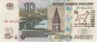 (2004) Банкнота Россия 2004 год 10 рублей  Надп  UNC