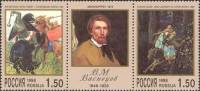 1998-014-15  Сцепка (2 м + куп) Россия Искусство  В.И. Васнецов. 150 лет со дня рождения III O
