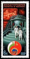 1979-023 Марка СССР Н.Н. Рукавишников и Г.И. Иванов   Космический экипаж СССР-Болгария III Θ