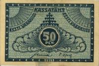 (№1919P-42a) Банкнота Эстония 1919 год "50 Penni"