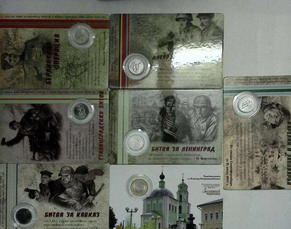 Набор монет, Россия, 14 шт