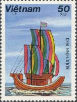 (1983-002) Марка Вьетнам "Джонка с полосатыми парусами"    Парусные суда III Θ