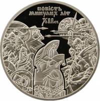 () Монета Украина 2013 год 10  ""    AU