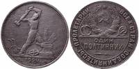 (1924ПЛ, 2 з.10,5 д. 9 грамм) Монета СССР 1924 год 50 копеек "Молотобоец"  Серебро Ag 900  VF