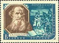 1956-113 Марка СССР Л.Н. Толстой   Классики I Θ