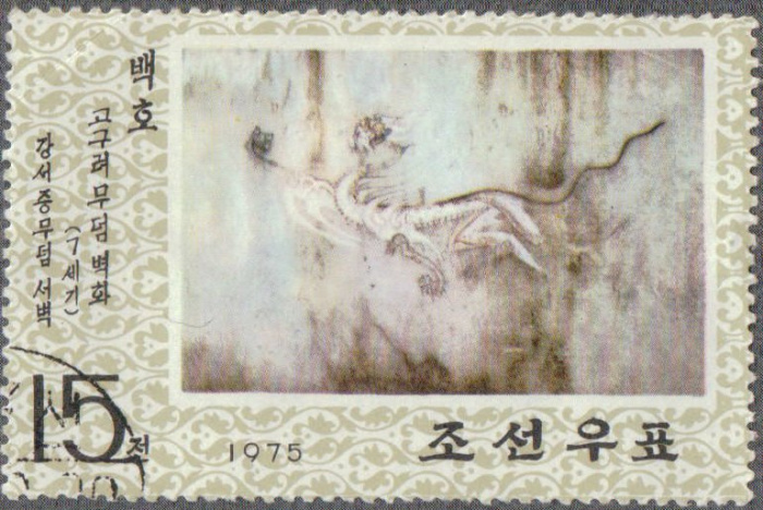 (1975-009) Марка Северная Корея &quot;Белый тигр&quot;   Рисунки на гробницах Когуре III Θ