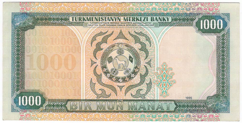 (1995) Банкнота Туркмения 1995 год 1 000 манат &quot;Сапармурат Ниязов&quot;   VF