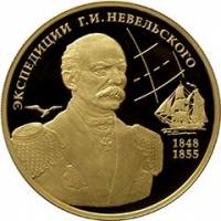(043ммд) Монета Россия 2013 год 100 рублей "Экспедиции Г.И. Невельского"  Золото Au 999  PROOF