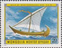 (1981-035) Марка Монголия "Средиземноморское судно"    Парусные корабли III Θ