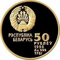() Монета Беларусь 1998 год 50 рублей ""  Биметалл (Платина - Золото)  PROOF